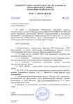 НАЧАЛО отопительного сезона 2023-2024 гг.